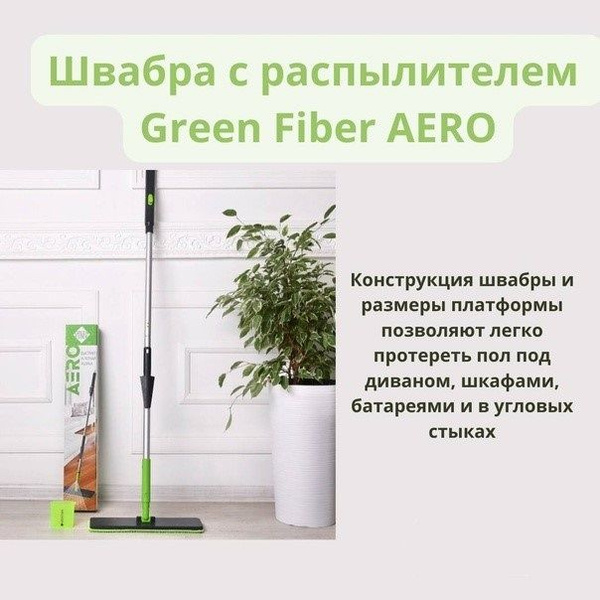Швабра Greenway, 80 см - купить по низким ценам в интернет-магазине ...