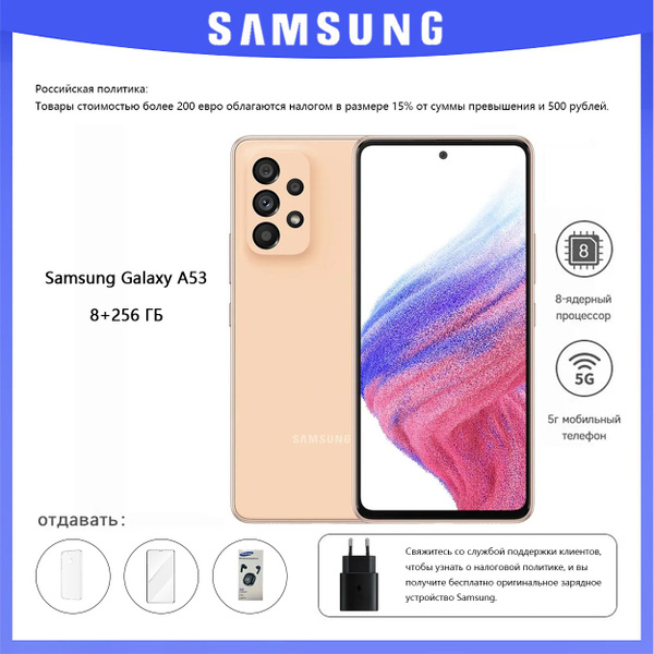 Смартфон Samsung Смартфон Galaxy A53 - купить по выгодной цене в ...