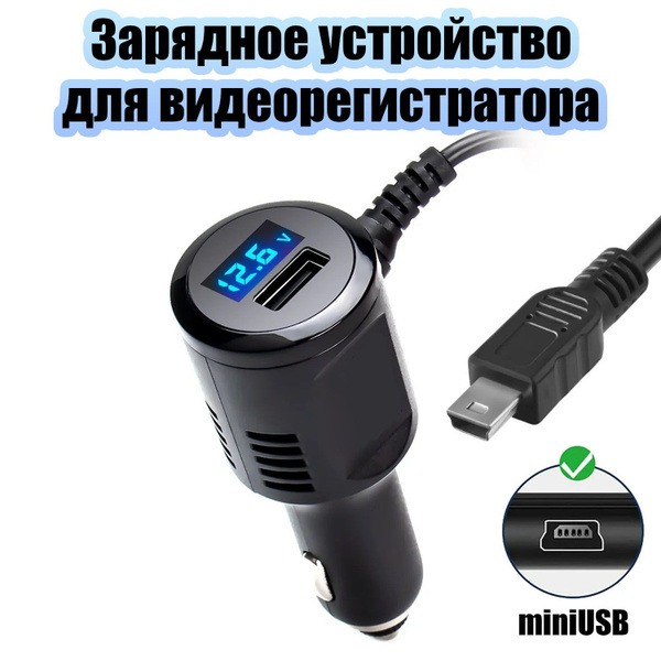 Автомобильное зарядное устройство TDS Зарядное устройство авто_USB ...
