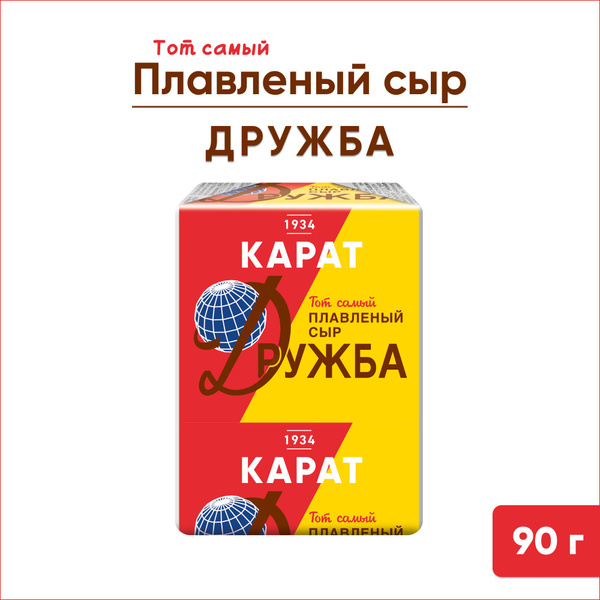 Сыр плавленый Карат "Дружба", 45 %, 90 г - купить с доставкой по ...