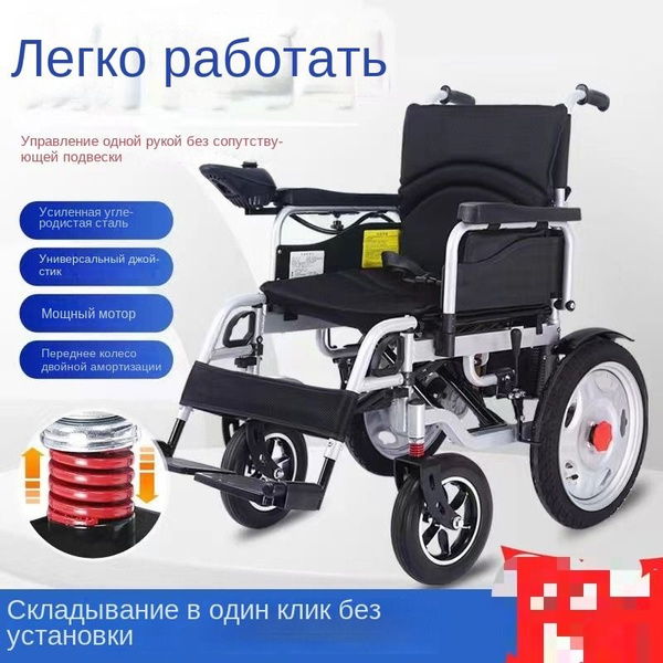 Легкая складная электрическая инвалидная коляска, откидывающаяся ...