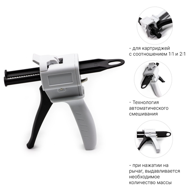 Пистолет диспенсер стоматологический для силикона 1:1 или 2:1, для ...