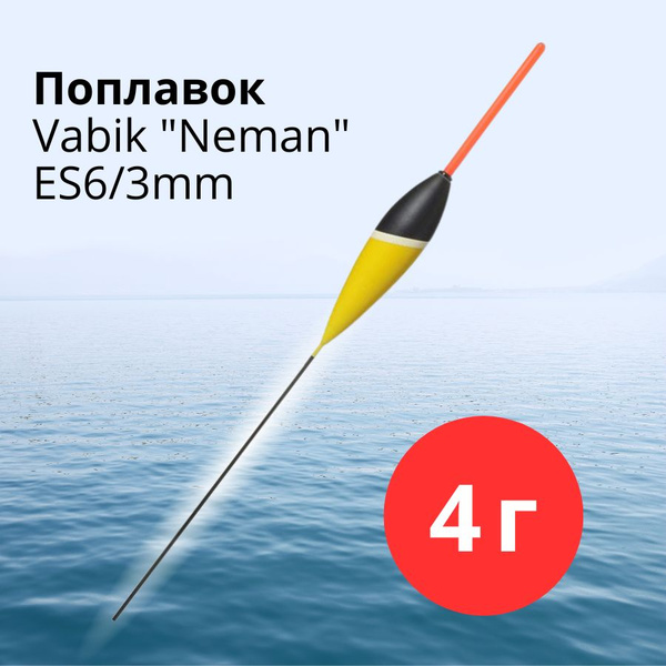 Поплавок для летней рыбалки Vabik "Neman" ES6/3mm 4г - купить с ...