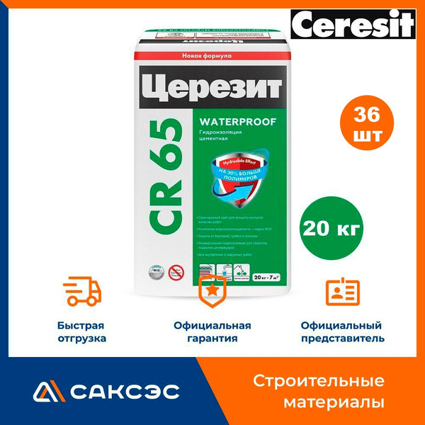 Состав для гидроизоляции Церезит 20 кг - купить по низким ценам в ...