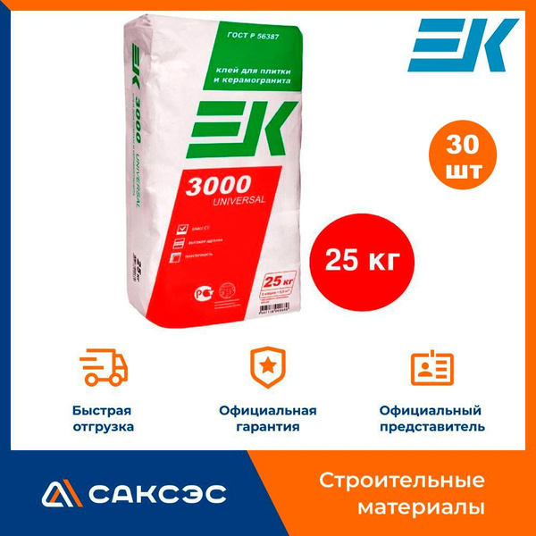 Клей для плитки и керамогранита EK 3000 UNIVERSAL, 25 кг / Плиточный ...