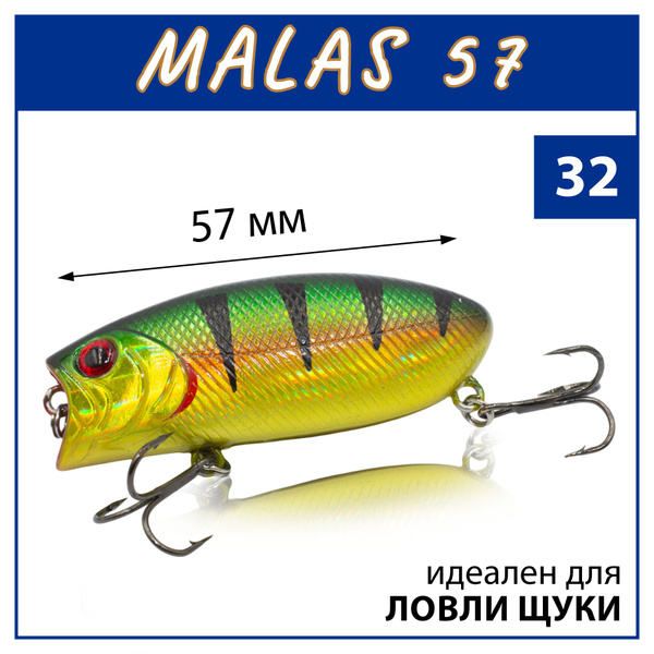 Характеристики Поппер шумовой Malas 57 мм 9 г Grows Culture на щуку ...