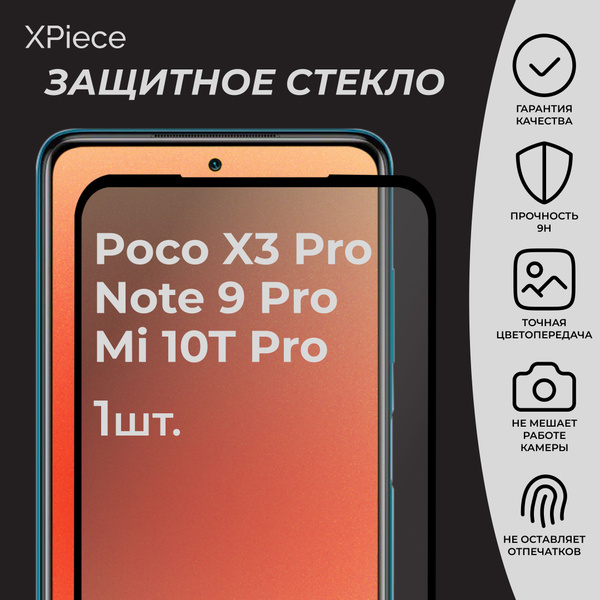 Защитное стекло на Xiaomi Poco X3 Pro Redmi Note 9 Pro 9S Poco X3 NFC ...