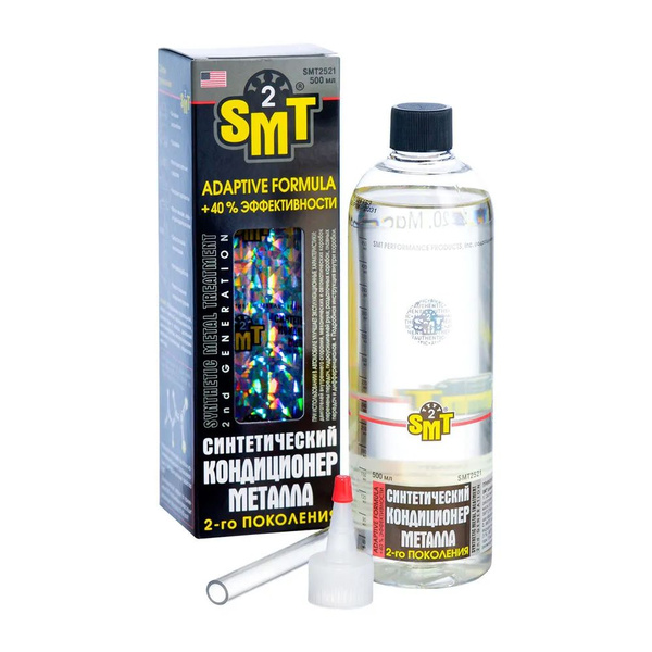 Кондиционер металла 2-го поколения SMT2 SMT2521, 500 мл ...