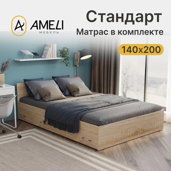 Двуспальная кровать КРОВАТЬ_СТАНДАРТ С МАТРАСОМ_С ЯЩИКАМИ - купить по ...