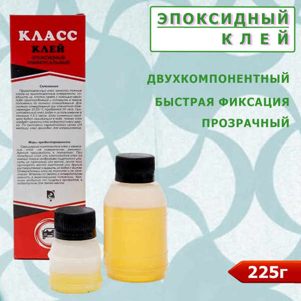 Клей ЭДП Клей эпоксидный двухкомпонентный (эпоксидная смола с ...