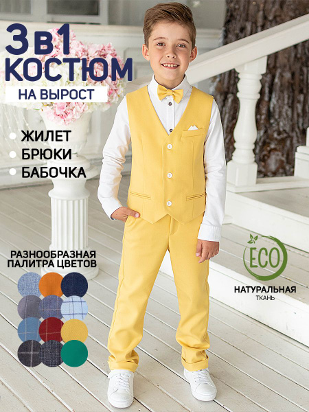 Костюм классический NINO kids - купить с доставкой по выгодным ценам в ...
