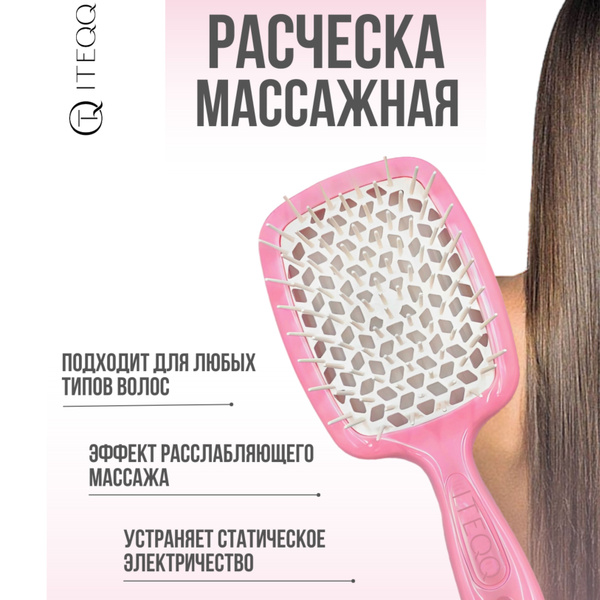 Расческа для волос массажная, профессиональная. туннельная для укладки ...