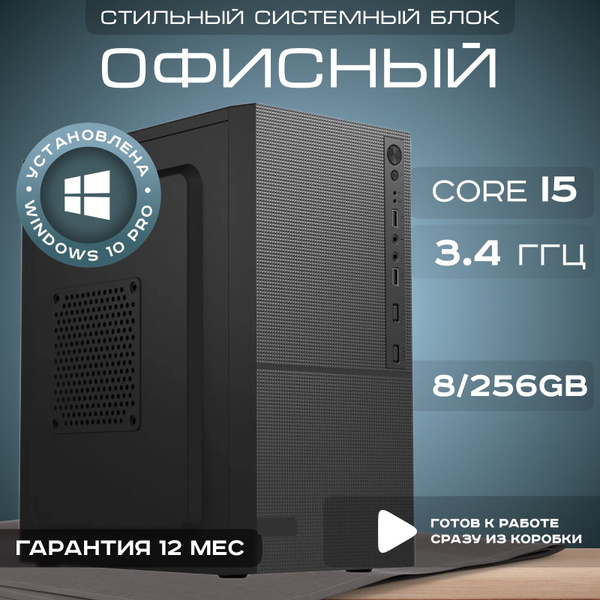 Купить компьютер Рефреш Компьютер для дома и офиса, по низкой цене ...