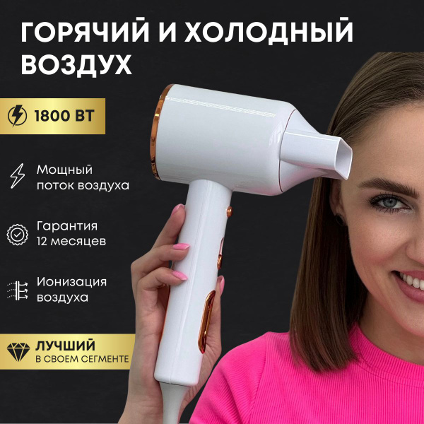 Фен для волос профессиональный, с насадками купить на OZON по низкой ...