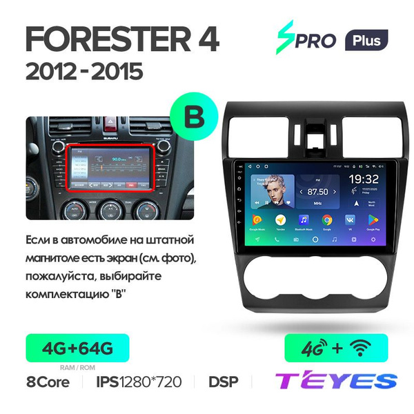 Магнитола Subaru Forester 4 SJ 2012-2015 (Комплектация B) Teyes SPRO+ 4 ...