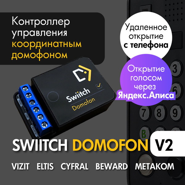 Универсальный контроллер (5в, USB Type-C, microUSB) для удаленного ...