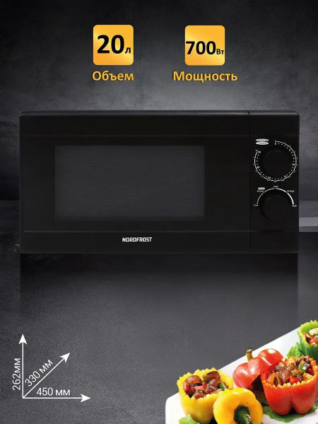 Микроволновая печь NORDFROST so123278 - купить по низким ценам в ...