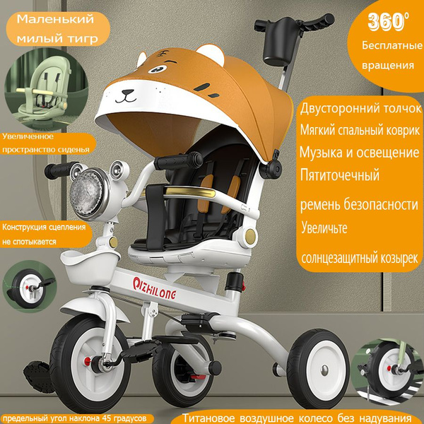 Велосипед-коляска трехколесный детский складной прогулочный - купить с ...
