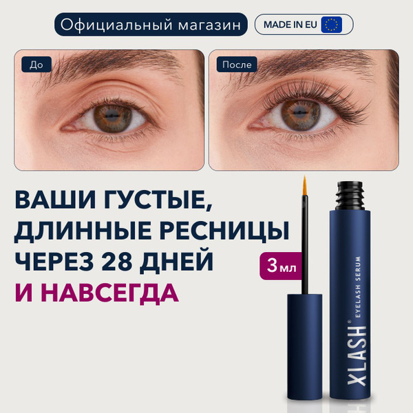 Сыворотка для роста ресниц и бровей XLASH Eyelash serum 3 мл / Питание ...