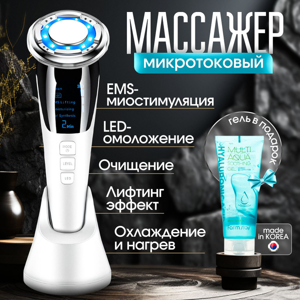 Косметологический аппарат массажер для лица - купить по выгодной цене в ...