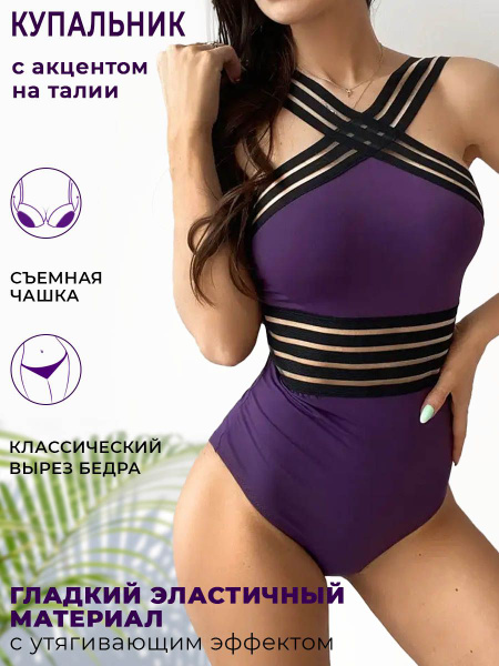 Купальник слитный Delyamer swim - купить с доставкой по выгодным ценам ...