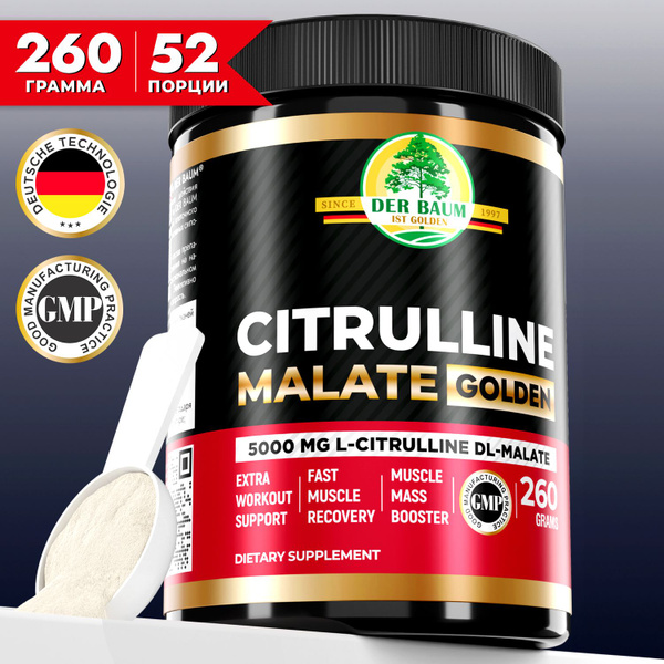 Цитруллин малат порошок, Citrulline Malate, аминокислота, спортивное ...