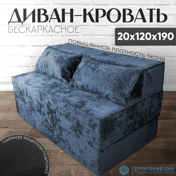 Диван-кровать диванчик100, механизм Трехуровневый трансформер ...