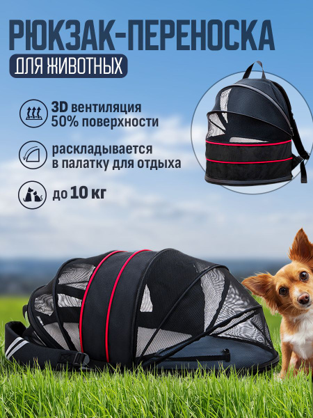 Большая, мягкая переноска для кошек до 10 кг. Рюкзак для мелких пород ...