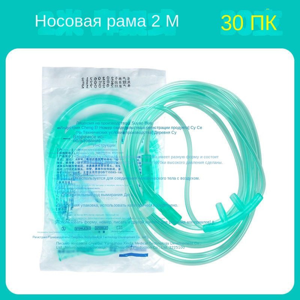 Трубка для всасывания кислорода, трубка для концентратора кислорода,30 ...