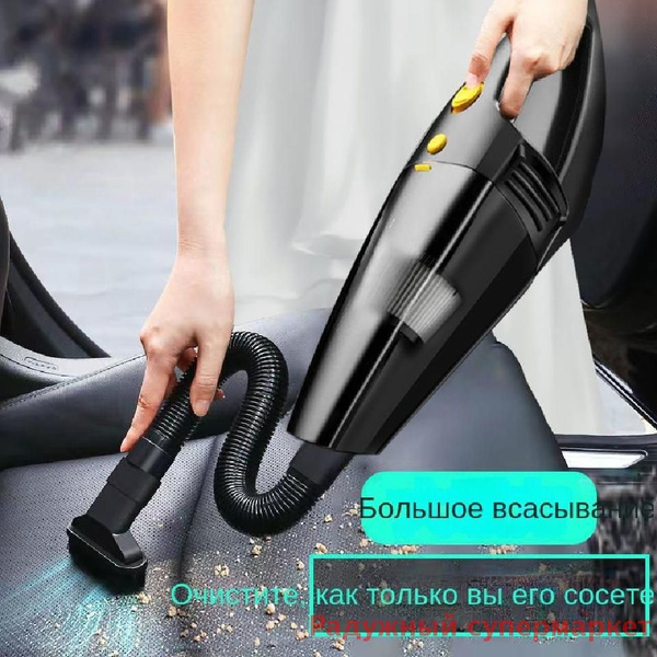 Автомобильный пылесос беспроводной сильная мощность большого всасывания ...