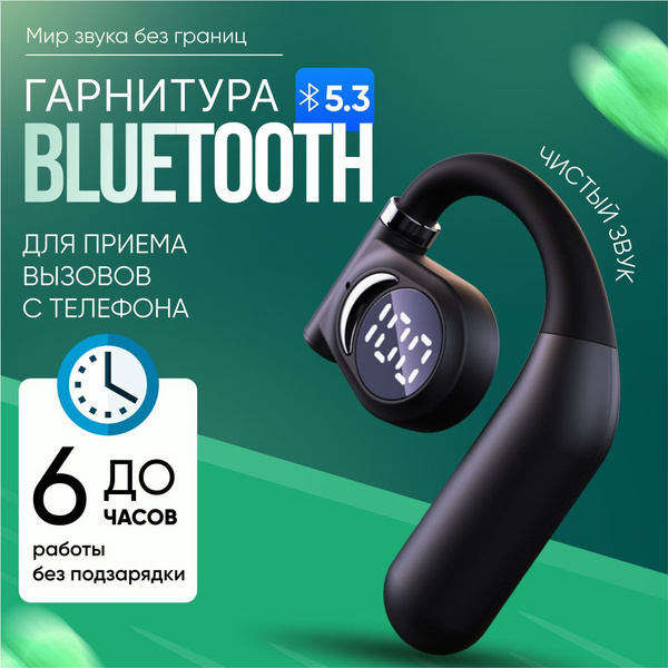 Гарнитура bluetooth для телефона беспроводная с микрофоном - Блютуз ...