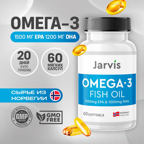 Омега-3 900 мг, рыбный жир omega , витамины / бады для красоты ...