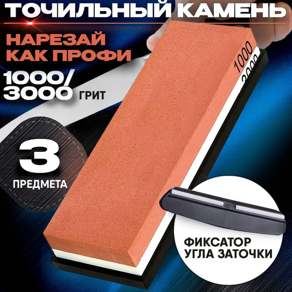 Точилка для ножей и ножниц, водный точильный камень, брусок для заточки ...