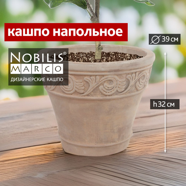 Горшок для цветов кашпо керамика напольное уличное большое для ...