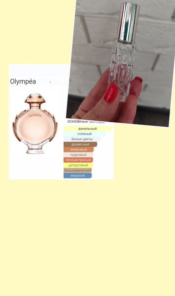 Olympia Духи 10 мл (1538876596)