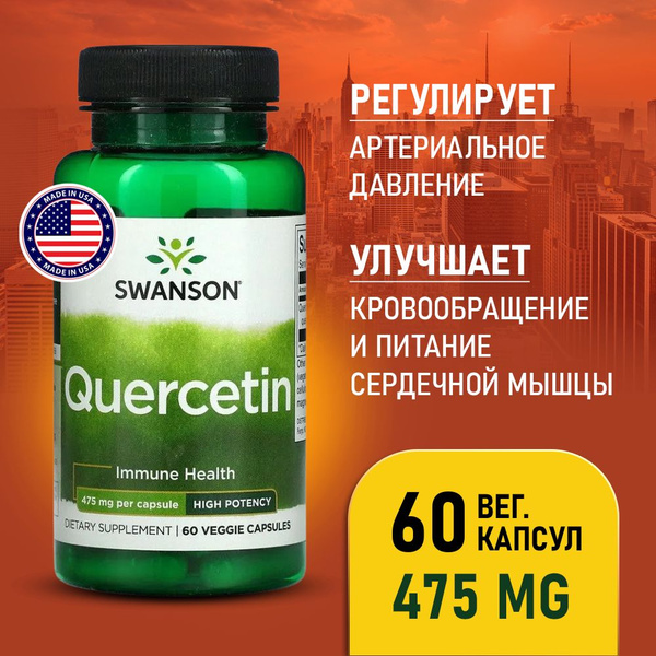 Кверцетин 475 мг 60 Veg Caps, Swanson Quercetin - High Potency ...