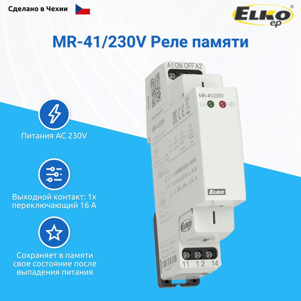 Импульсное реле MR-41/230V, питание AC 230V - купить по выгодной цене в ...
