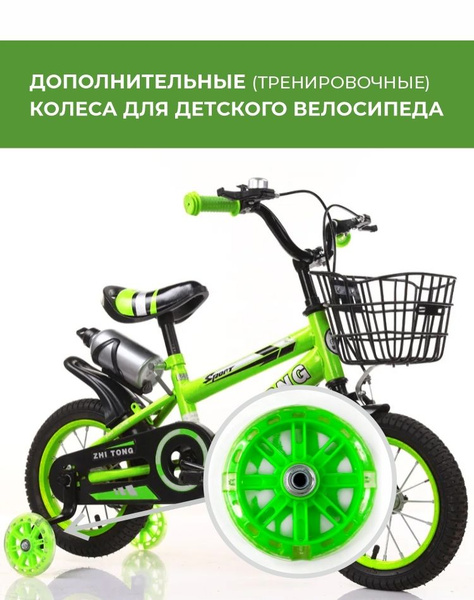 Дополнительные колёса для детского велосипеда - купить с доставкой по ...
