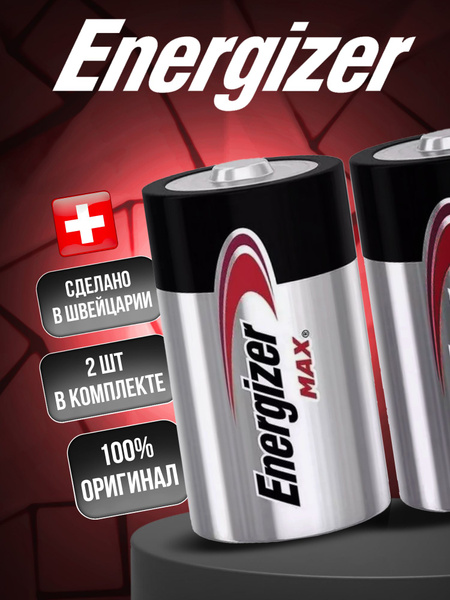 Energizer Батарейка D, Щелочной тип, 2 шт - купить с доставкой по ...