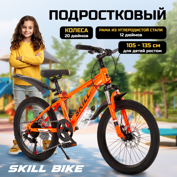велосипед горный SkillBike рама 12 колеса 20 дюймов - купить по ...