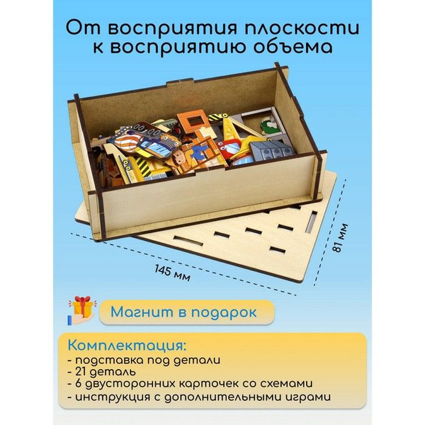Настольная игра Панорама. Стройка - купить с доставкой по выгодным ...