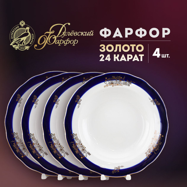 Набор тарелок Дулевский фарфор, Фарфор, диаметр 24 см - купить по ...