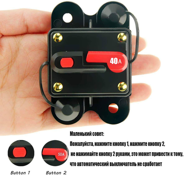 Автомобильный Выключатель DC 12-24 в 40 А, ручной выключатель с ...