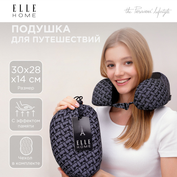 Подушка для путешествий с эффектом памяти ELLE Home, 38х28х14см ...