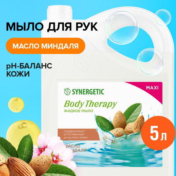 Synergetic Жидкое мыло 5000 мл - купить с доставкой по выгодным ценам в ...