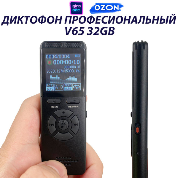 Диктофон СХЕМАТЕХ V65_32GB, WAV, 32 ГБ купить по выгодной цене в ...