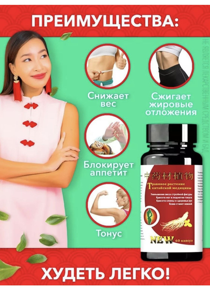 Капсулы для похудения мощный жиросжигатель - купить с доставкой по ...