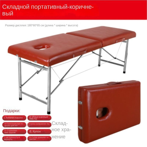 Массажная кровать Портативная складная косметическая кровать - купить с ...