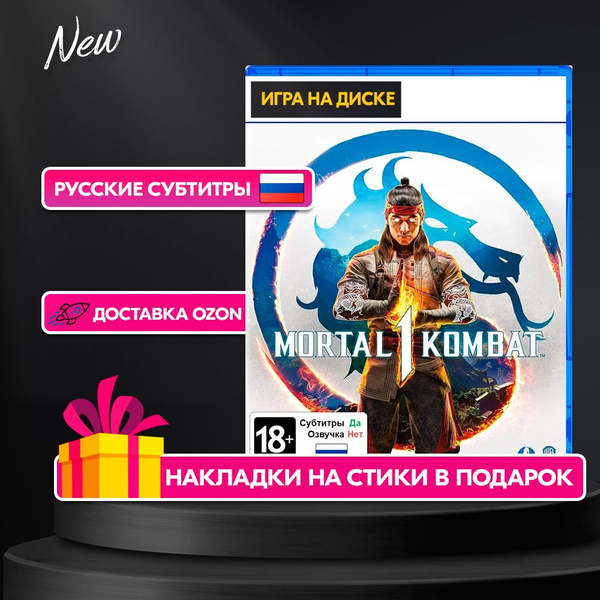 Игра Mortal Kombat One Ps5 (PlayStation 5, Русская версия) купить по ...