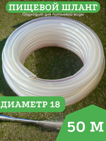 Шланг поливочный Дюйм с четвертью пищ18, ПВХ (поливинилхлорид) - купить ...